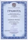 2015-2016 Самойлов Даниил 11а (РО-информатика)
